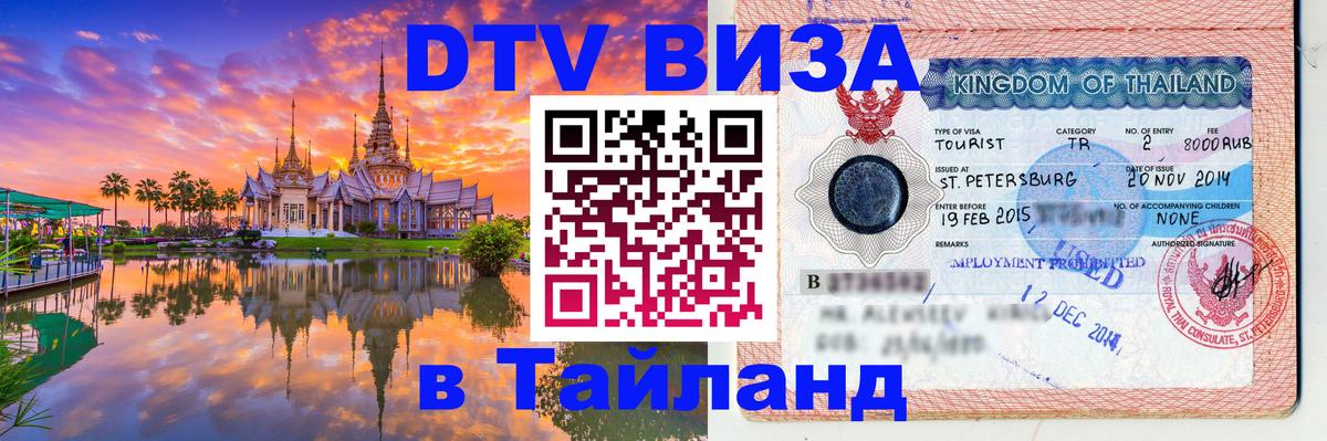 Оформление DTV визы под ключ: стоимость и тарифы, только загранпаспорт - Баку  05.12.2025 